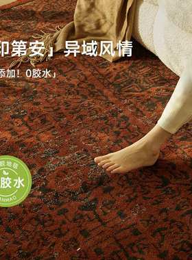 美式复古无胶牛奶丝中古暗黑风客厅地毯法式红色高级卧室免洗地垫