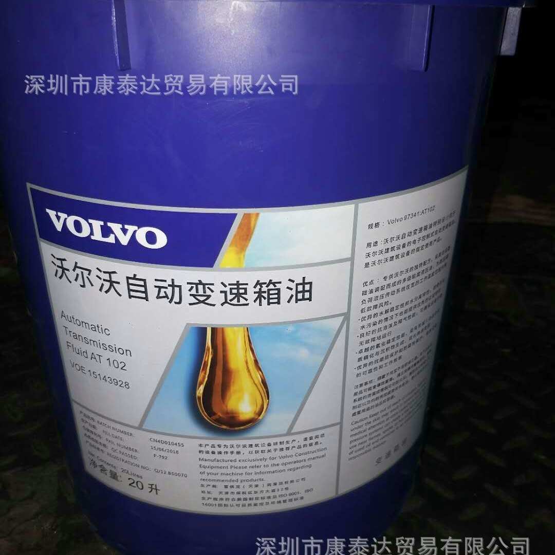 沃尔沃自动变速箱油AT 102  AUTOMATIC TRANSMISSION FLUID AT101