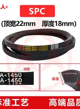 三角带SPC型SPC2430 SPC2450 SPC2500 SPC2520 SPC2540 SPC2550