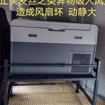 车载冰箱支架卧铺架子置物架货车放电器架子收纳整理支架源头工厂