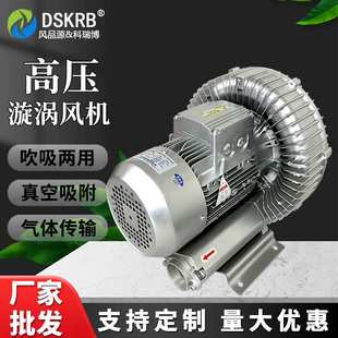 高压风机2GH710 4KW物料输送设备漩涡气泵纺织设备吹布条风机 H37