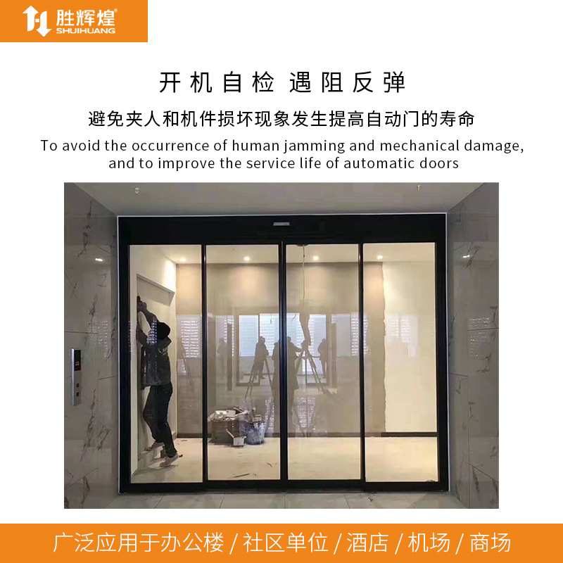 玻璃自动感应门生产工厂商务大厦防风防盗钢化玻璃电动感应平移门