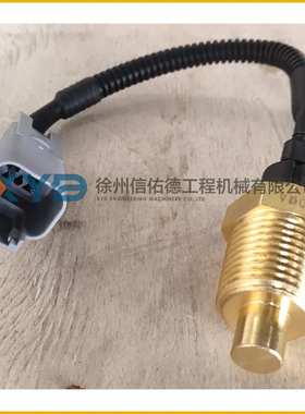 徐工GR2153平地机323805001004HANSE水温传感器803753068原厂配件