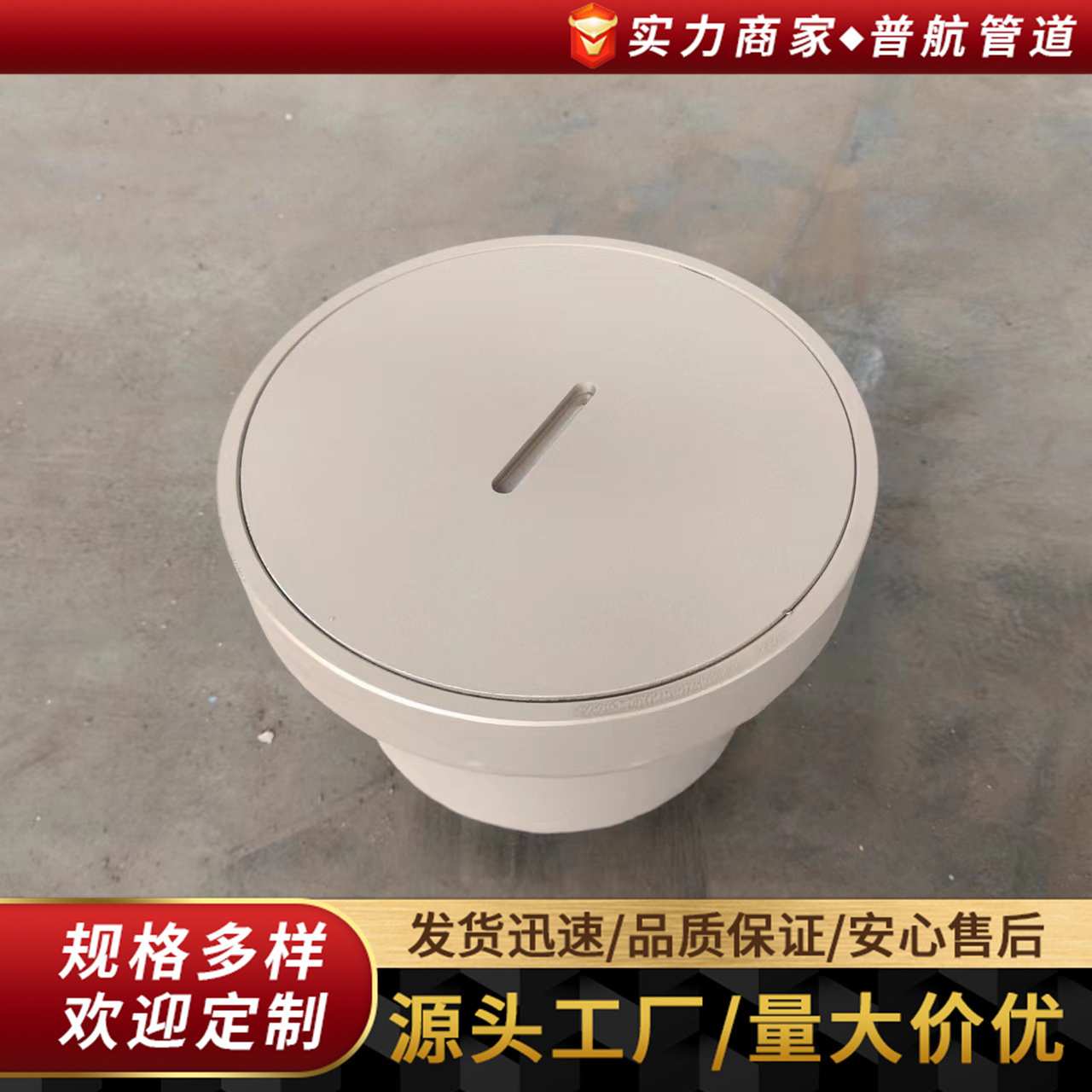 304不锈钢带水封密闭型地漏 04S301-34页 型号全