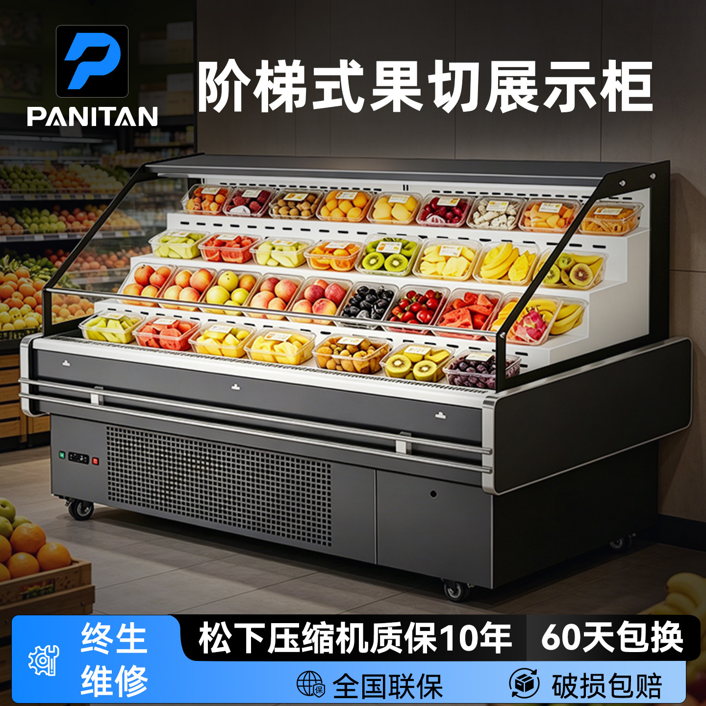 果切冷藏展示柜商用风冷敞开阶梯蔬菜水果保鲜柜超市中岛果蔬柜