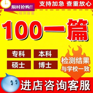 论wen咨询/本科/硕士/医学综述/mba/开题报告/毕业iun文检测服务