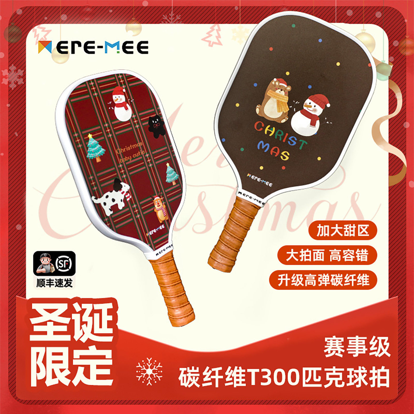 MEREMEE圣诞版T300碳纤维匹克球拍2025新款专业版pickleball球拍