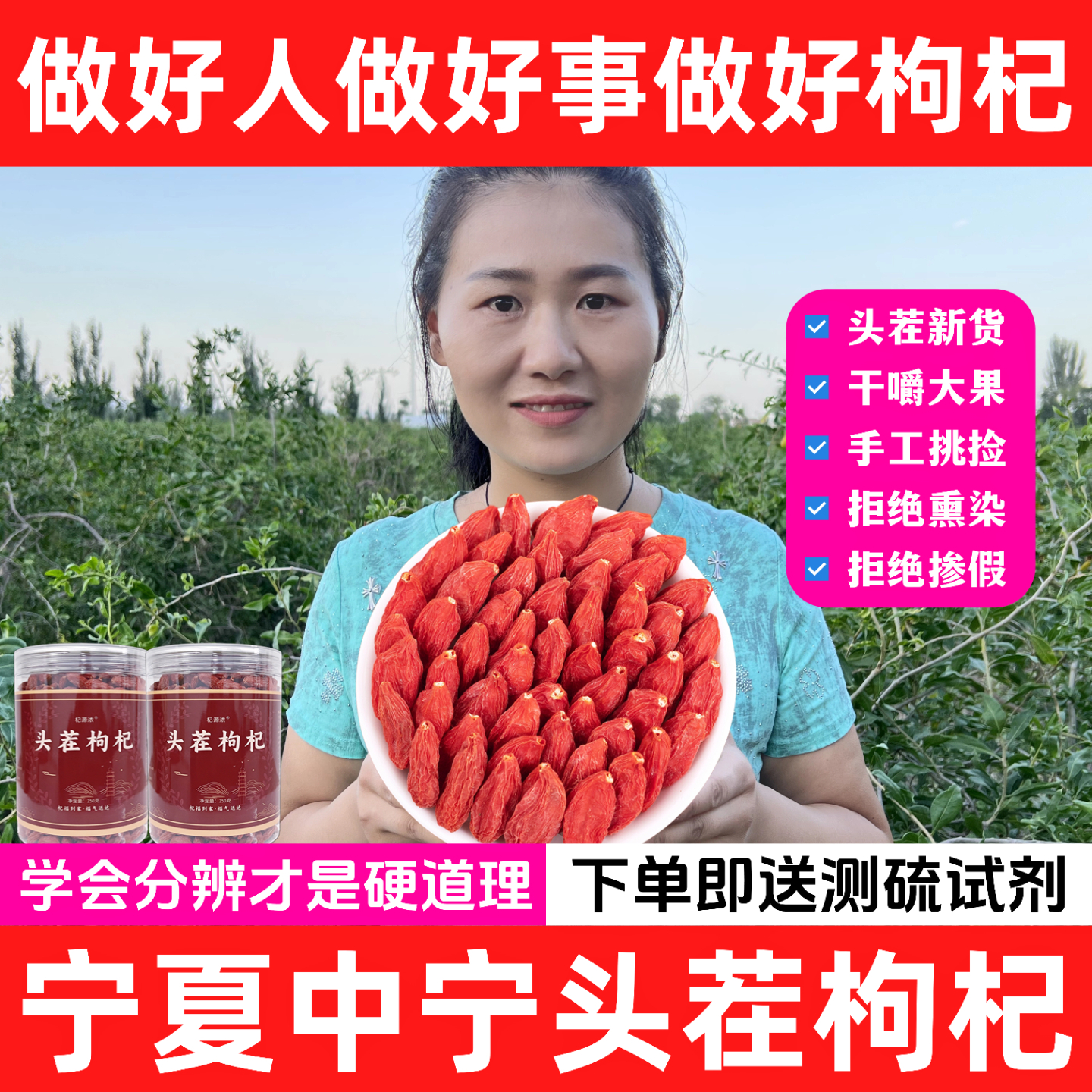 宁夏枸杞子头茬500g中宁特优级免洗正宗大粒红苟构男肾官方旗舰店