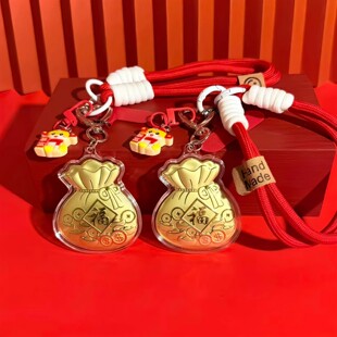 水贝新款福字钱袋包包挂件钥匙扣礼品新年礼物送男女朋友高端情侣