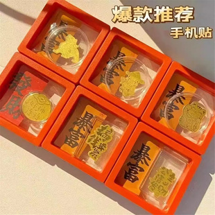 马年水贝黄金手机贴纸金片公主请发财平安喜乐暴富财神爷情侣款