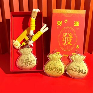 水贝999来财福袋钥匙扣创意个性挂件高颜值招财挂饰送礼批发公司