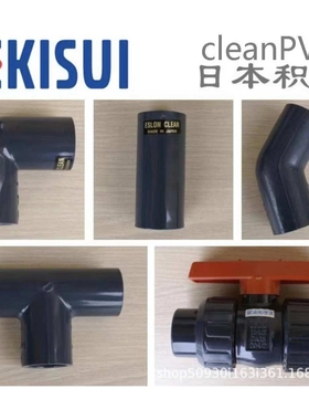 日本积水胶水爱水龙cleanpvc强粘接透明胶水1000gNO.90C