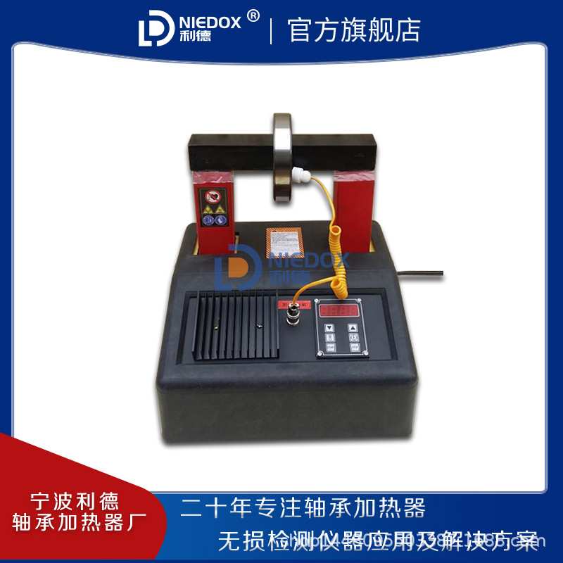NIEDOX-M25T无极调轴承加热器 便携式工业小型电磁感应加热器厂家