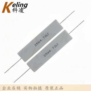 4.7R 铜脚 1盒100只 功率电阻 25W水泥电阻 25W4R7J