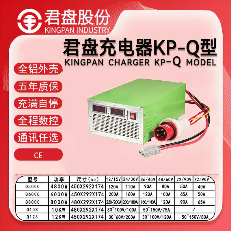 君盘9000W大功率24V200A48V150A72V100A锂电池充电机140V超级电容