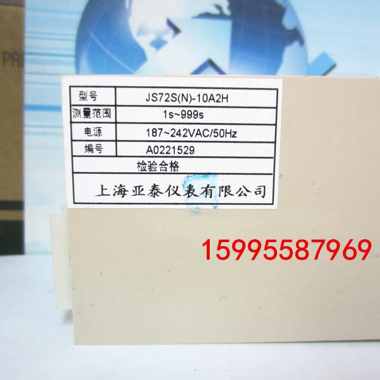 上海亚泰定时器 TIMER、JS72S数显时间继电器、JS72S(N)-10A2H