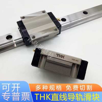日本THK直线导轨滑块HSR15A HSR20AM HSR25LA HSR30LAM轴承