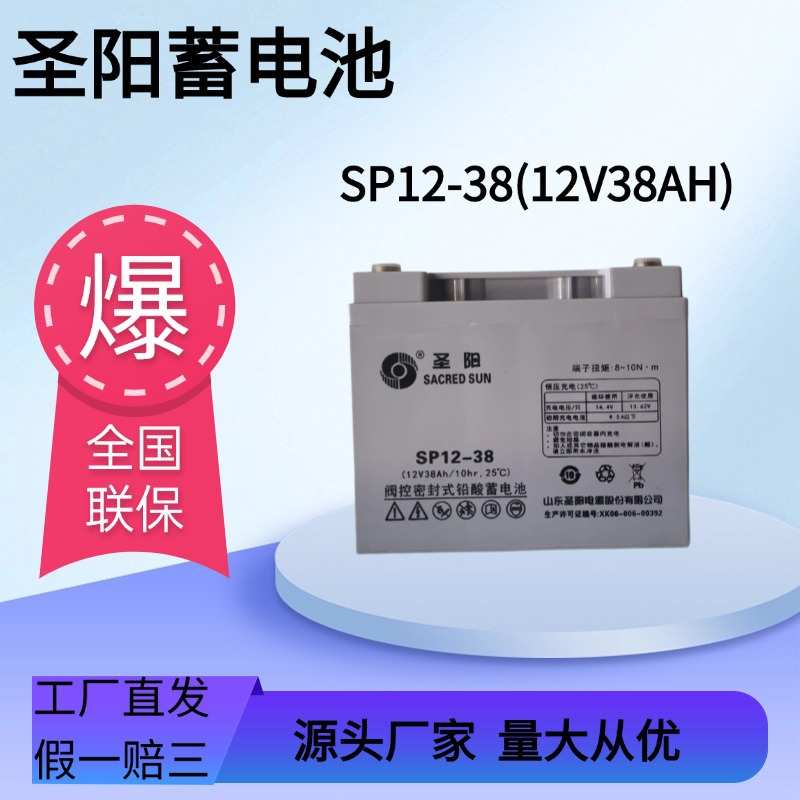 内置ups蓄电池 SSP12-18/12V18AH应急系统UPS电源专用圣阳蓄电池