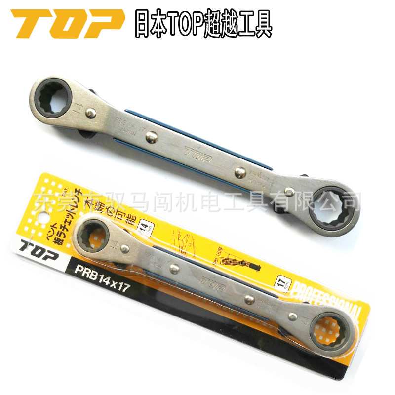 日本原装进口TOP超越不锈钢四头活动扳手汽车维修双梅花棘轮扳手