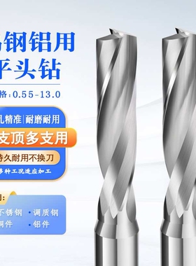 ll钨钢180度平头钻硬质合金铝用平底钻头5.05 6.05-7.95间隔0.05