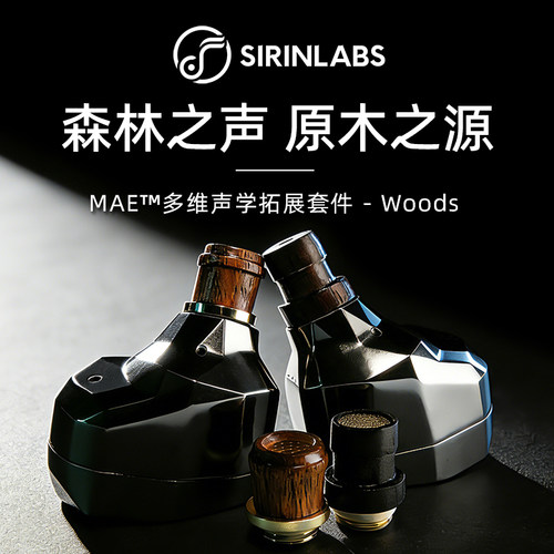 希林实验室可换导管木导管套件