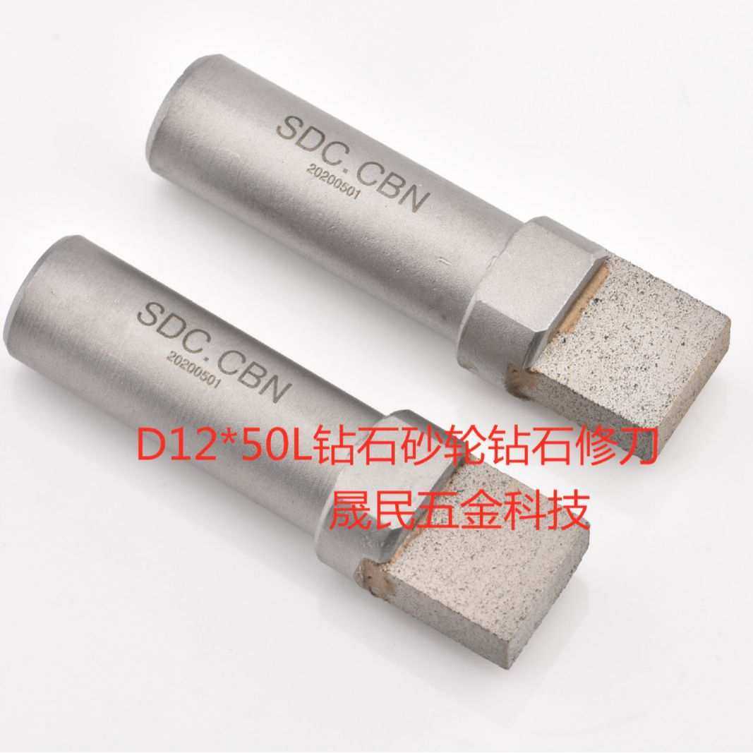 一款用.用于修整金刚石砂轮修整器SDC.CBN砂轮系列