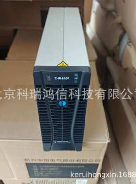 中恒ZHR486KG 通信电源整流模块 48V100A大功率交转直模块ZHR486K