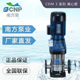 多级离心泵 1轻型立式 杭州南方水泵CDMF3