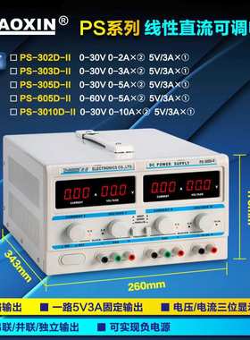 K9HX兆信可调直流稳压电源30v60v3a5a10a 多路数显高精度直流