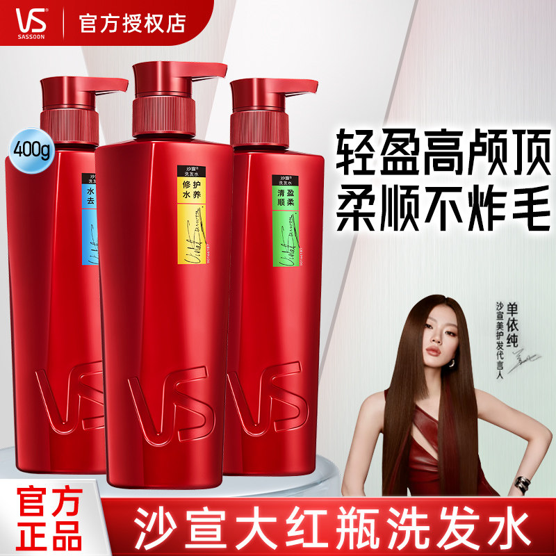 沙宣（VS）洗发水去屑/柔顺/修护洗发露护发素发质蓬松控油正品,美发护发/假发,洗护套装/礼盒,淘宝优惠券,粉丝福利购,淘宝优惠卷