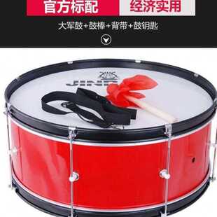津JBMB1071大军鼓乐器24英寸大队军乐队大鼓带背带
