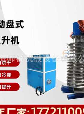 水冷下振式螺旋垂直振动冷却提升机塑料橡胶挤出造粒降温干燥设备