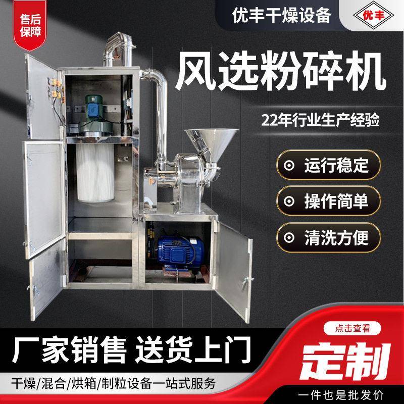 风选粉碎机大型立式无尘粉碎机大米粮食不锈钢粉碎设备草粉碎机