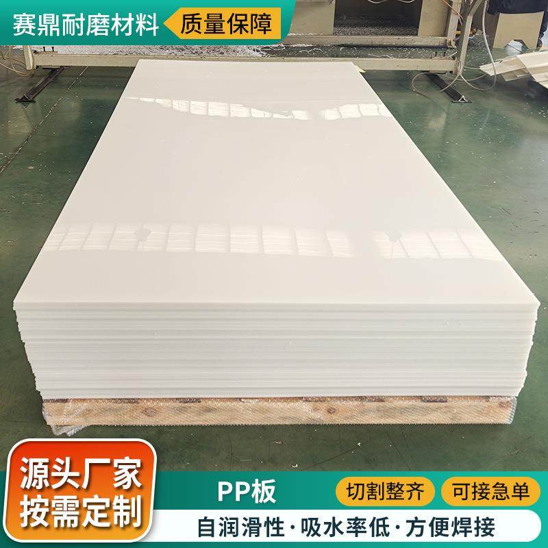 厂家白色pp板可切割猪肉板化工厂挡板水箱用pp板耐磨整张聚丙烯板,橡塑材料及制品,PP板,淘宝优惠券,粉丝福利购,淘宝优惠卷