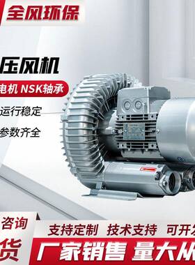 漩涡气泵高压风机RB-71D5.5KW鱼塘增氧污水防爆曝气机高压风机