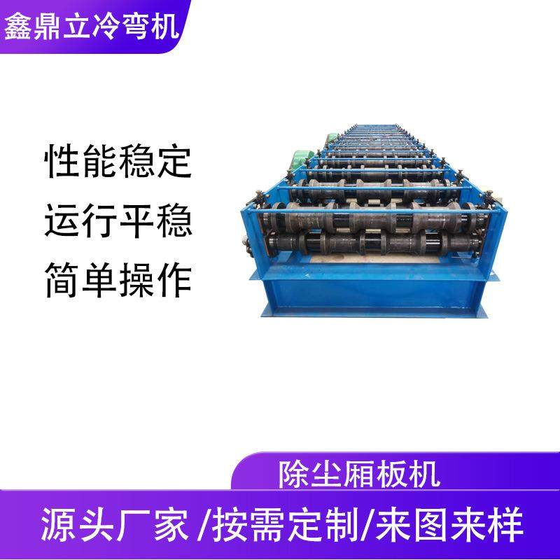 除尘箱体板机集装箱板机污水处理除尘板金属压瓦机重型机械设备,工业油品/胶粘/化学/实验室用品,其他实验室设备,淘宝优惠券,粉丝福利购,淘宝优惠卷