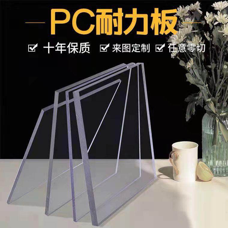 pc板20mm加工0mm聚碳酸酯板12mm防静电耐力板10mm,基础建材,PC耐力板/阳光板,淘宝优惠券,粉丝福利购,淘宝优惠卷