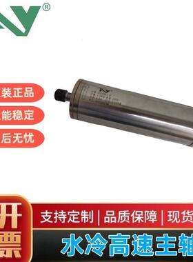 1.2W木工主轴60000rpm/ER11直径62MM加工PCD亚克力板水冷主轴