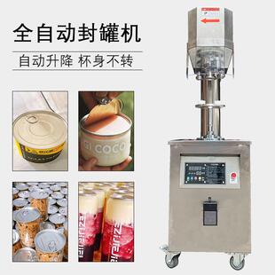 广州厂家供应电动马口铁封罐机雪碧可乐凉茶易拉罐封口设备