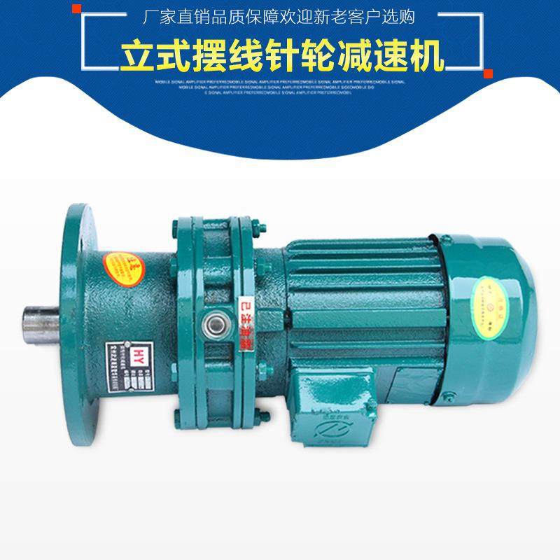 厂家直销常州东城摆线针轮立式减速机节能耐用传动机械变速机农,电子元器件市场,电机/马达,淘宝优惠券,粉丝福利购,淘宝优惠卷