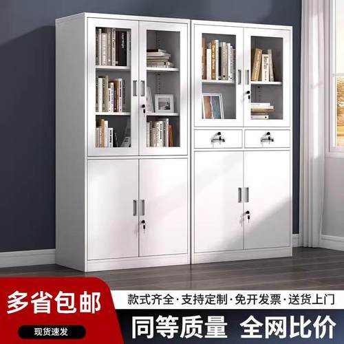 钢制文件柜办公室资料柜档案柜会计凭证收纳柜财务带锁铁皮柜厂家