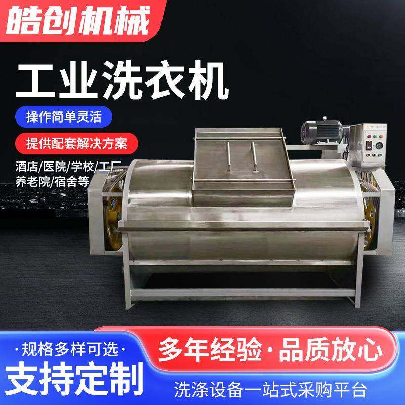 70150公斤工业洗衣机滚筒洗衣机干洗店布草洗涤洗衣设备,清洗/食品/商业设备,干洗机/洗衣店专用设备,淘宝优惠券,粉丝福利购,淘宝优惠卷