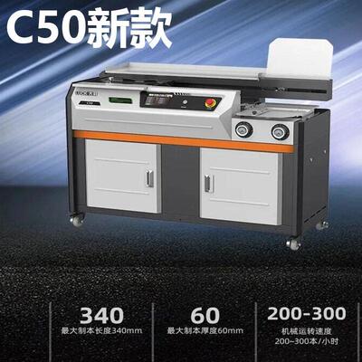 前锋C50侧胶胶装机C20全自动装订机变频C60热熔胶胶订机图书书本