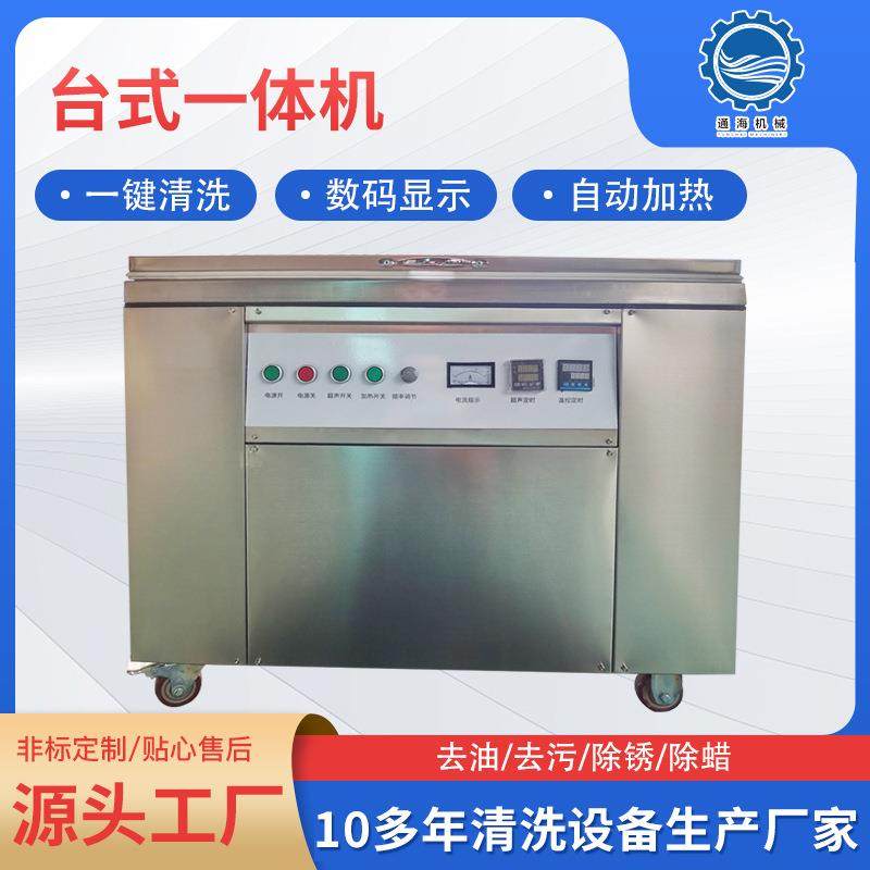 单槽超声波清洗机轴承减震器除油除锈工业一体超声波清洗机,五金/工具,超声波清洗设备,淘宝优惠券,粉丝福利购,淘宝优惠卷