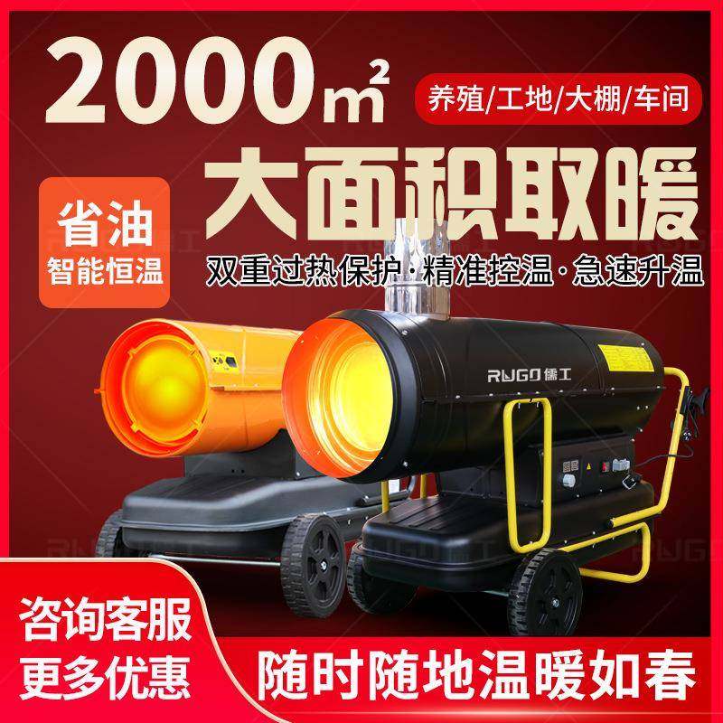 间燃柴油暖风机大功率商铺大排档取暖器热风炉大棚工业热风机,生活电器,空调扇/冷风扇/冷风机,淘宝优惠券,粉丝福利购,淘宝优惠卷