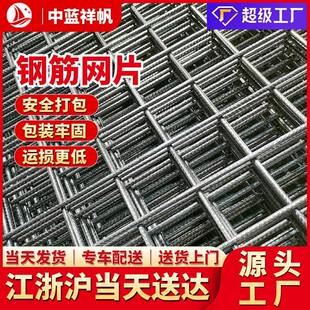 钢筋网片建筑预埋防开裂钢丝网电焊桥梁隧道地坪屋顶镀锌网格片