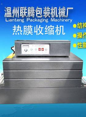实力商家专业供应牌BS4020热收缩包装机收缩机