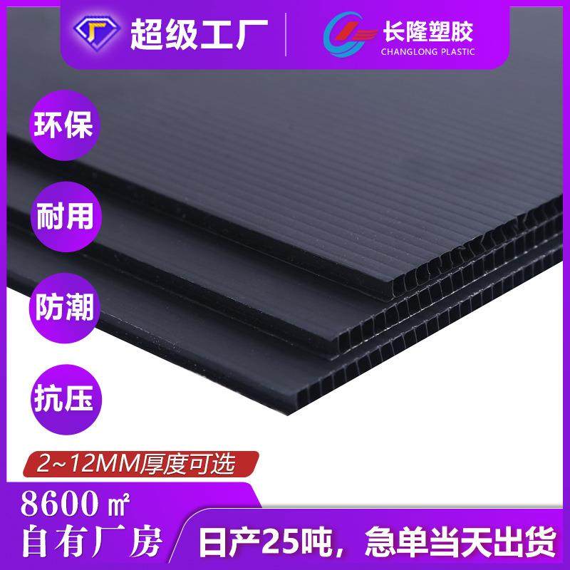 防静电中空板黑色隔板中通板电子包装隔板PP万通板源头工厂,橡塑材料及制品,PP板,淘宝优惠券,粉丝福利购,淘宝优惠卷