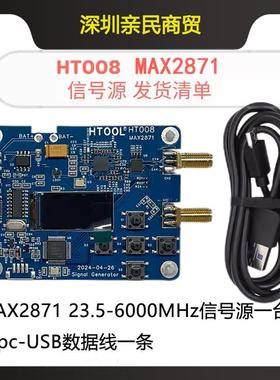 HT008射频信号发生器23.5-6000Mhz高性能扫频无线电信号发射高频