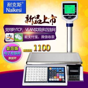 ADS-A电子秤超市收银称重一体机蔬菜零食水果麻辣烫打票称